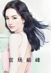 陈亮李天秦雪阅读小说阅读