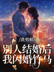 唐念芸司景明小说阅读