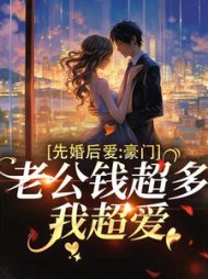顾允棠孟时衍小说阅读