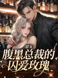 姜妳傅砚璟小说阅读
