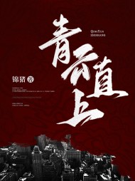 青云直上萧一凡全篇大结局小说阅读