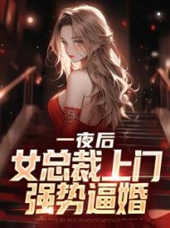 夏江安秦玉婉小说阅读
