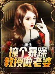 重生撩个暴躁教授做老婆云青陆遥小说阅读
