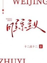 唯京主义祝京棠靳泊谦小说阅读