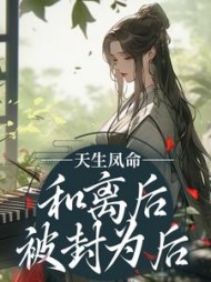 宋怀瑾顾清漓小说阅读