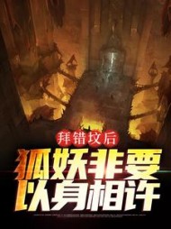 凌仙胡归阙小说阅读
