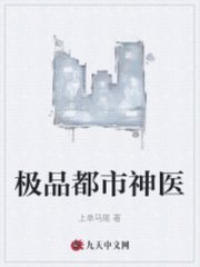 极品都市神医王大海林晚秋小说阅读