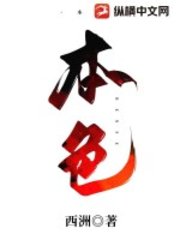 本色乔晚宋津南阅读小说阅读