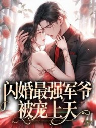 荀桉眠傅时樾小说阅读