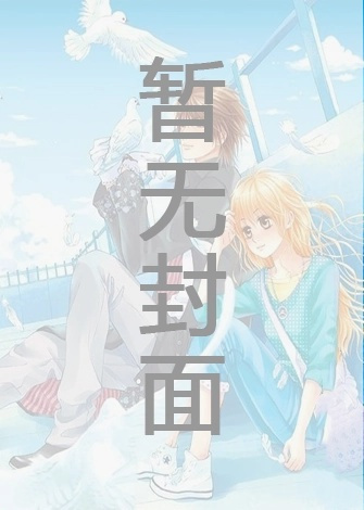 【独家】十年情爱终无憾 作者：小说阅读