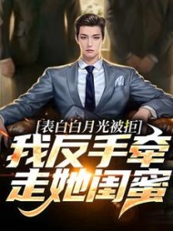 周恒尹梦冉小说阅读