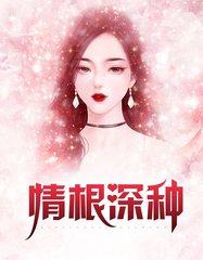 秦雨方诚情根深种阅读小说阅读