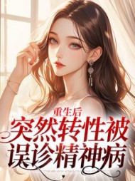温明婳沈之衍小说阅读
