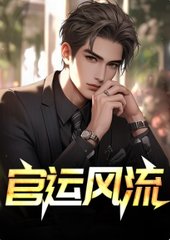 林昊张雨欣最新小说阅读
