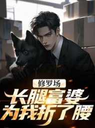 陈尘萧若染小说阅读