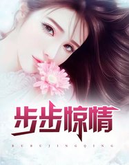 欣玉老谢步步心惊阅读小说阅读