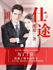 张文浩何丽娜阅读小说阅读