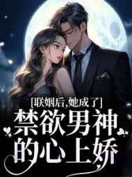 江曼笙陆祈臣小说阅读