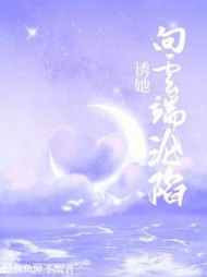 诱她向云端沦陷盛书染谢唯一小说阅读