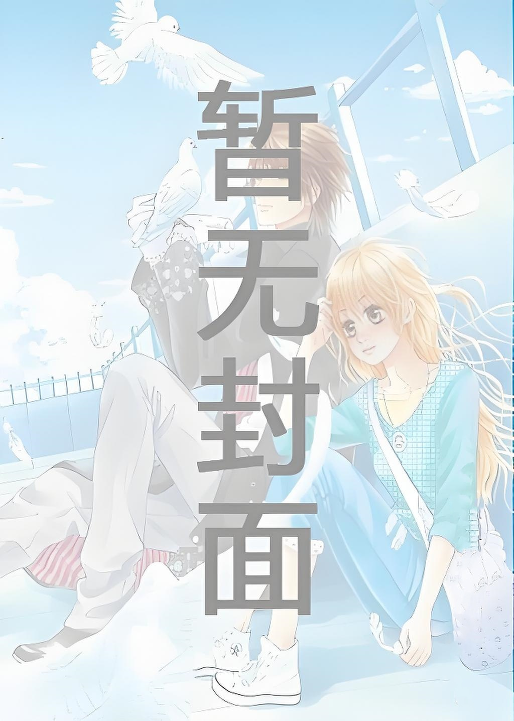 【妙笔故事会】你所愿皆如意小说阅读
