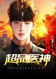 陆逸李梦寒绝品神医最新小说阅读