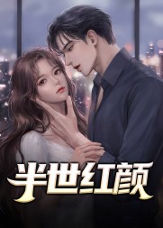 红颜官途主人公兰天浩的完整版小说阅读
