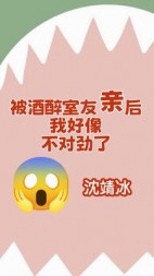 被酒醉室友亲后，我好像不对劲了后续+番外小说阅读