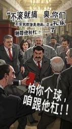 白俄红包大作战：家族奇葩一箩筐后续+番外小说阅读