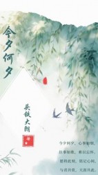 今夕何夕后续+番外小说阅读