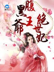 穿越之帝妃倾世