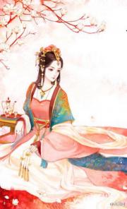 嫡女倾城：王爷爆宠小说阅读
